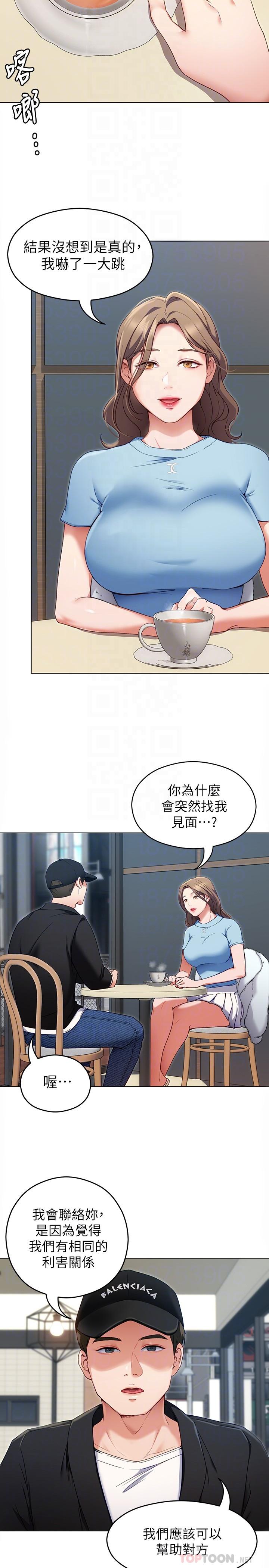 第16話-你的奶很好吃 - 第14.jpg页