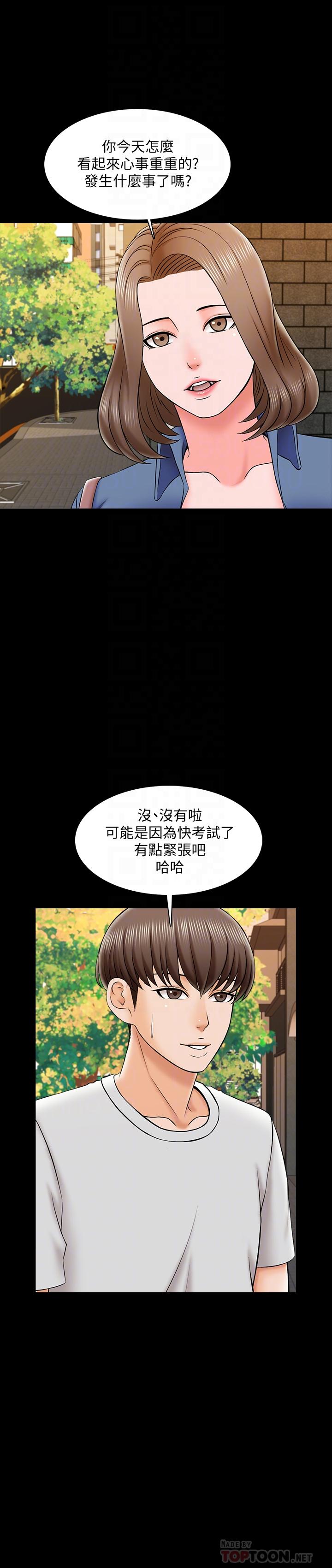 第25话-黄老师的反击 - 第6.jpg页