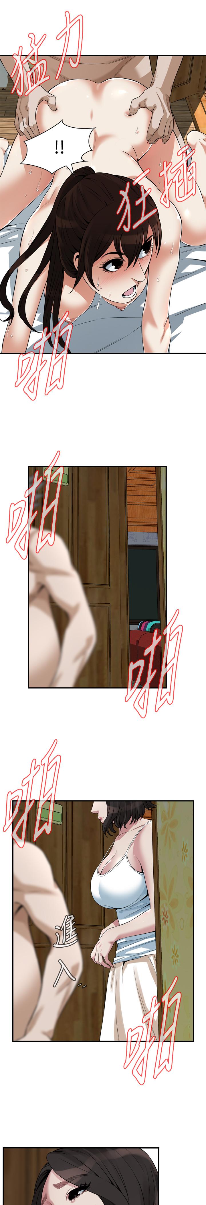 第210話(第3季)-試圖搞3P的老頭 - 第24.jpg页