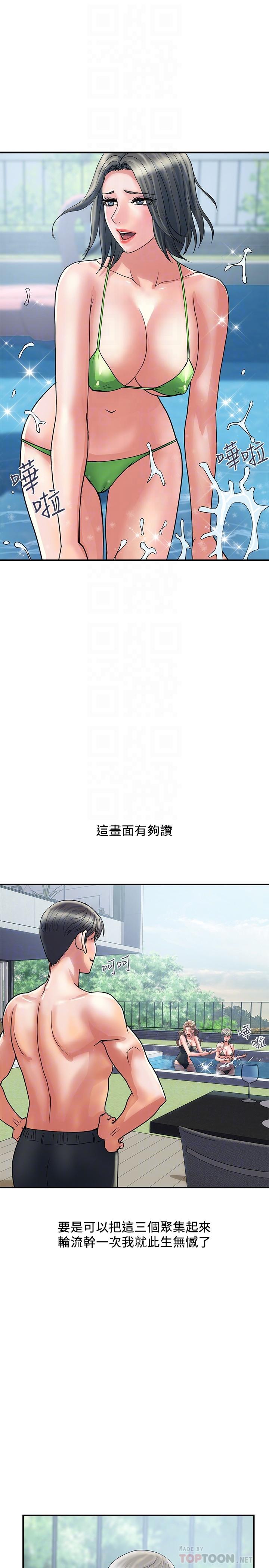 第28话-学妹成熟的肉体 - 第4.jpg页