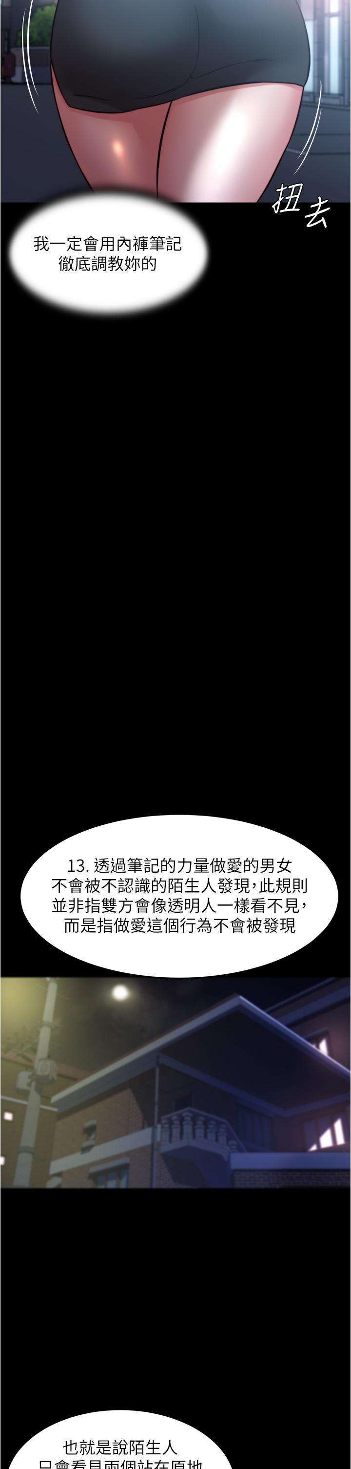 第64話-穿著婚紗露出內褲 - 第22.jpg页