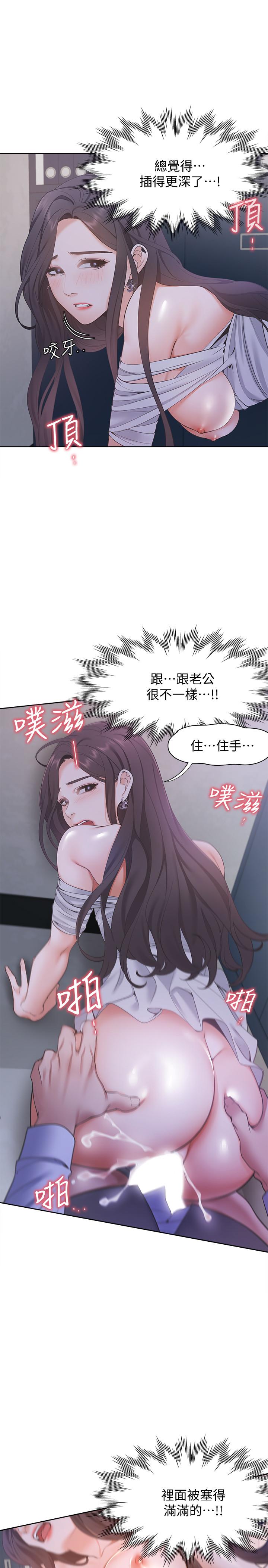 第10话-前辈怎么会跟我老婆... - 第7.jpg页