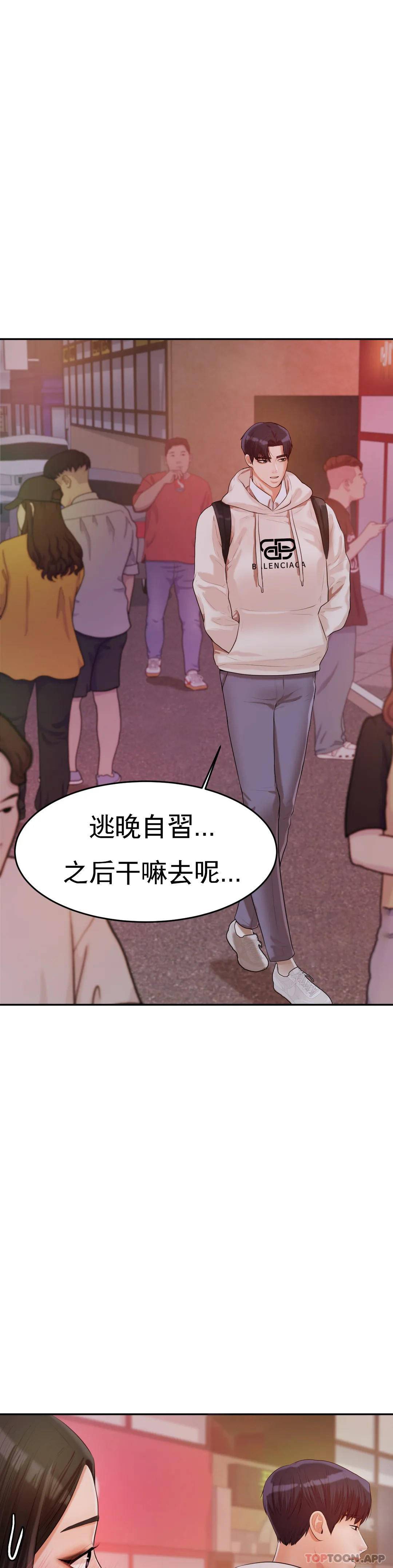 第4話-做壞事的家伙 - 第38.jpg页
