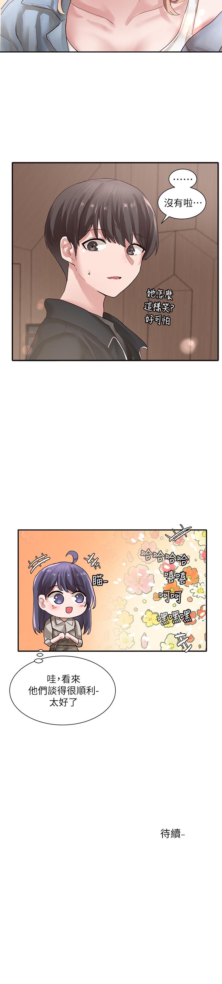第37話-鬱涵學姐的請求 - 第31.jpg页