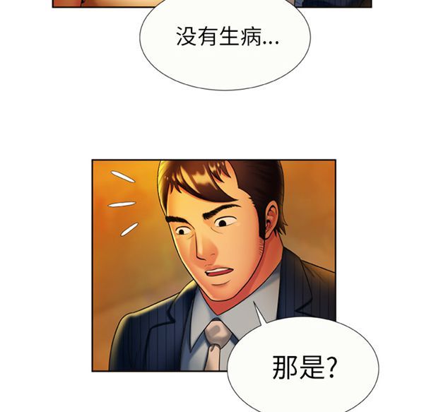 第 15 话 - 第44.jpg页