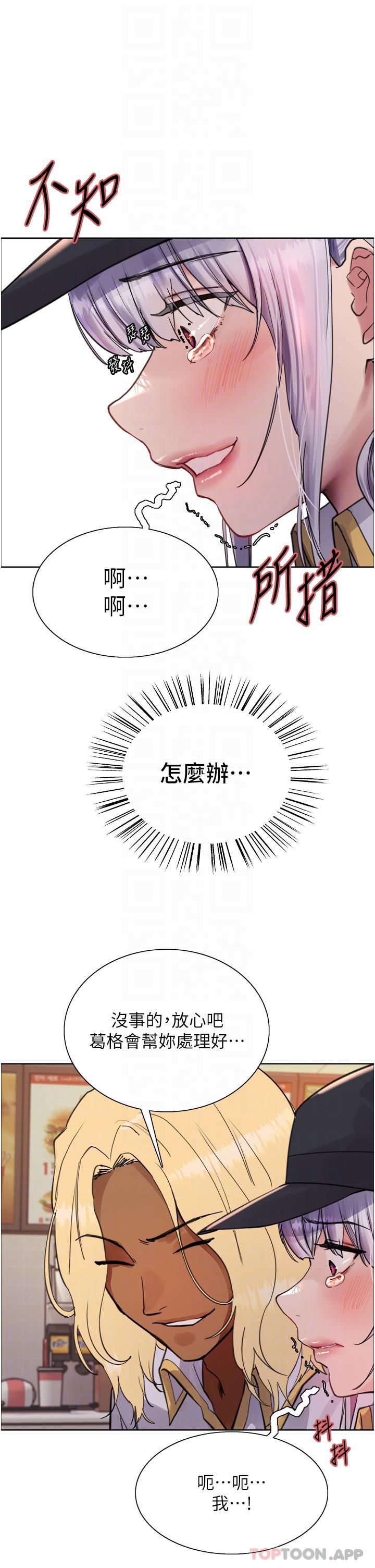 第49话-求求主人惩罚我… - 第26.jpg页