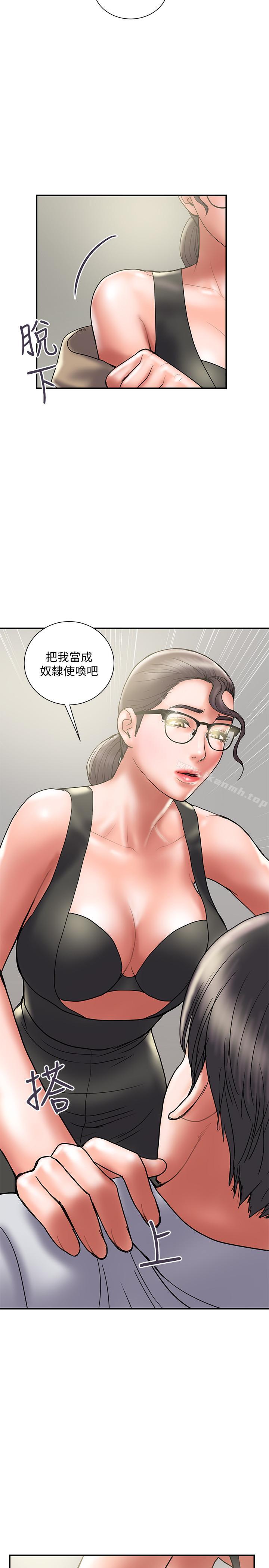 第32话-同床异梦的夫妻 - 第29.jpg页