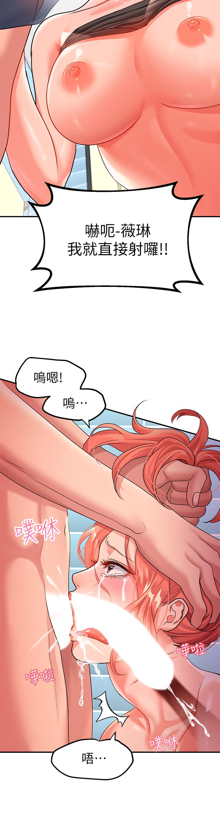 第11话-玩壞我，再一滴不剩射給我 - 第24.jpg页