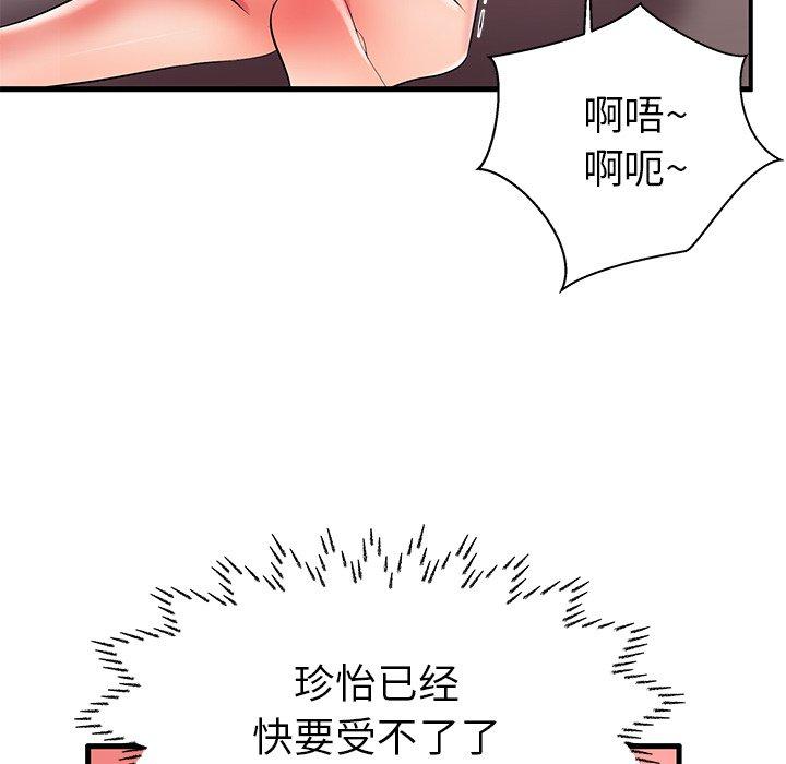 第7话 - 第77.jpg页