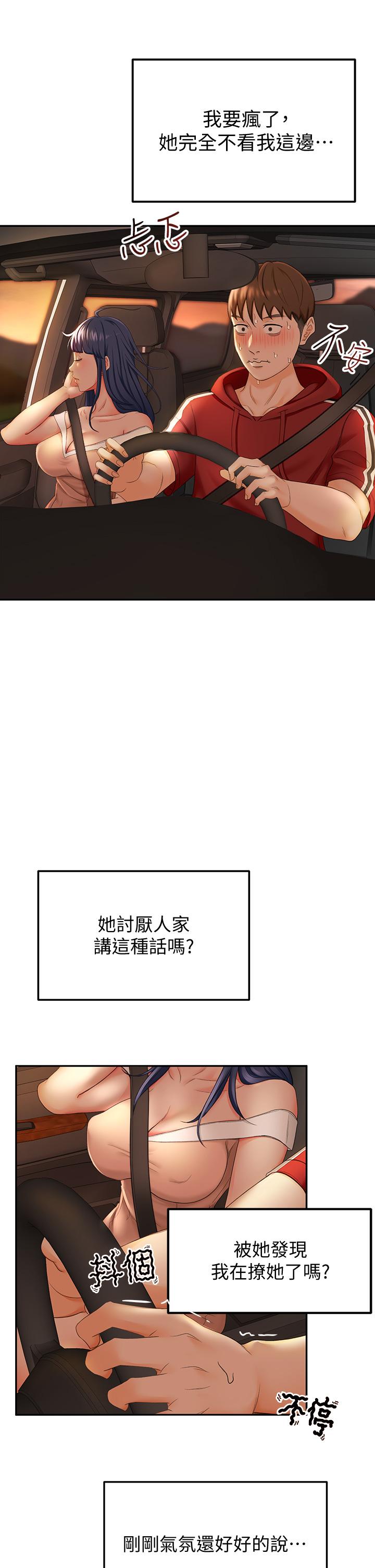 第5話-我可以...脫掉嗎 - 第47.jpg页