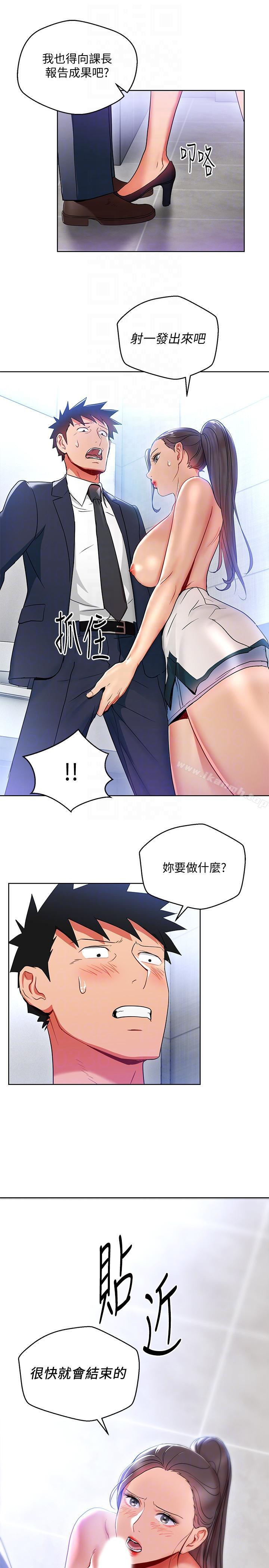 第15話-先射一發再說 - 第29.jpg页