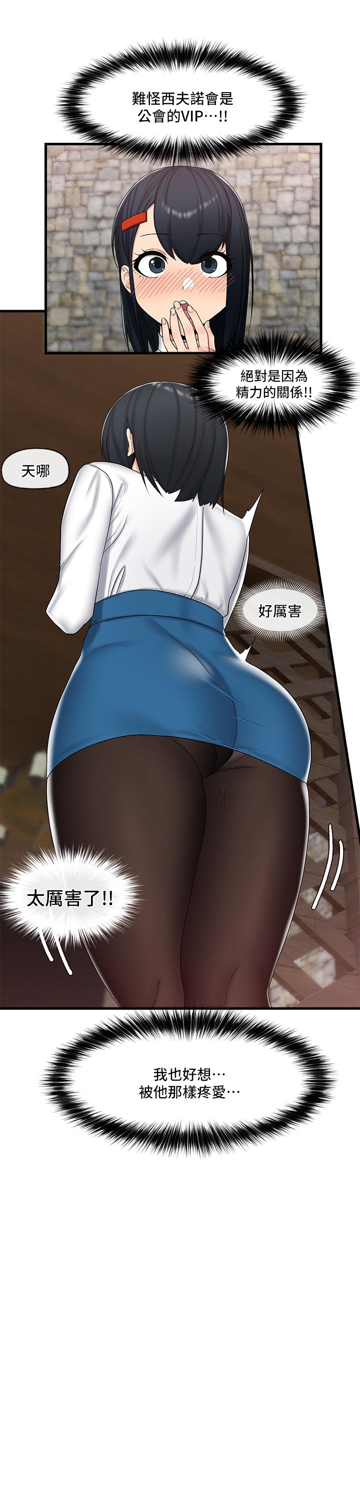 第36話-主人的肉棒好舒服 - 第13.jpg页