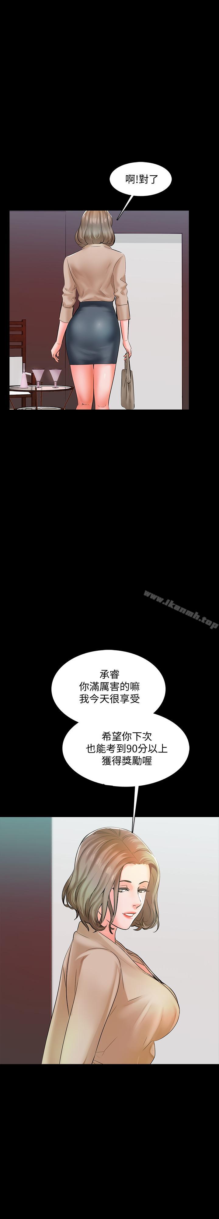 第12话-考满分就能一整天？ - 第23.jpg页