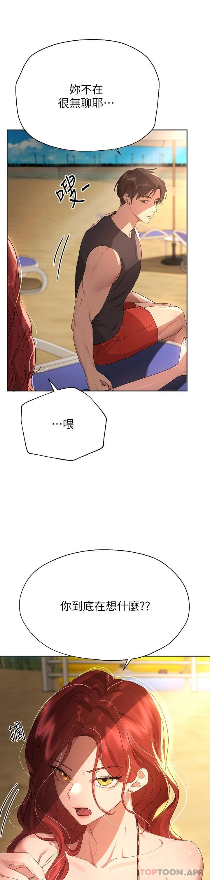 第59话-公然肢体纠缠 - 第19.jpg页