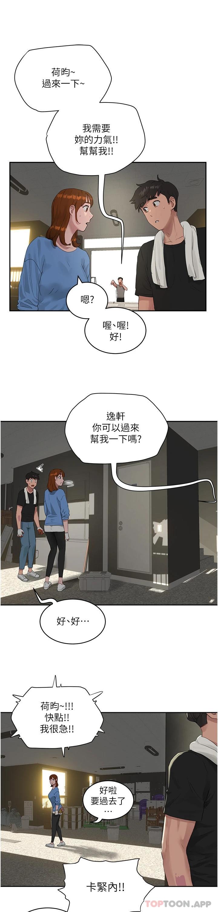 第41话-我一定要得到你 - 第16.jpg页