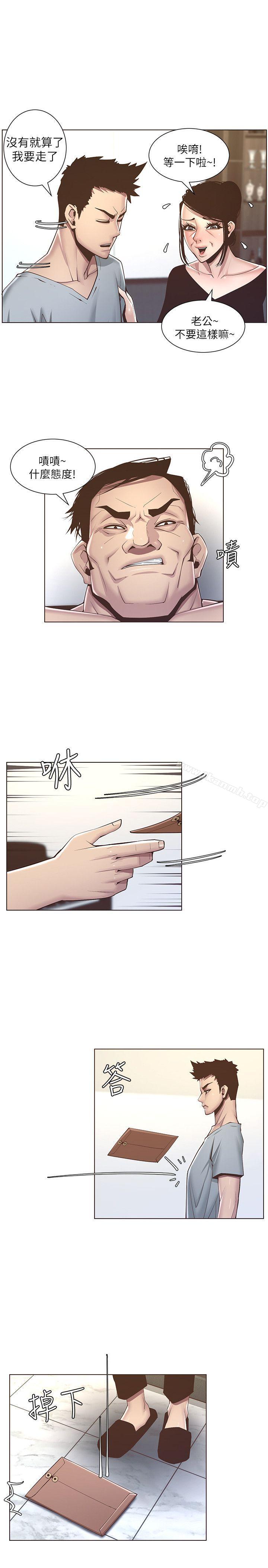 第6话-忠于本能的野兽 - 第2.jpg页
