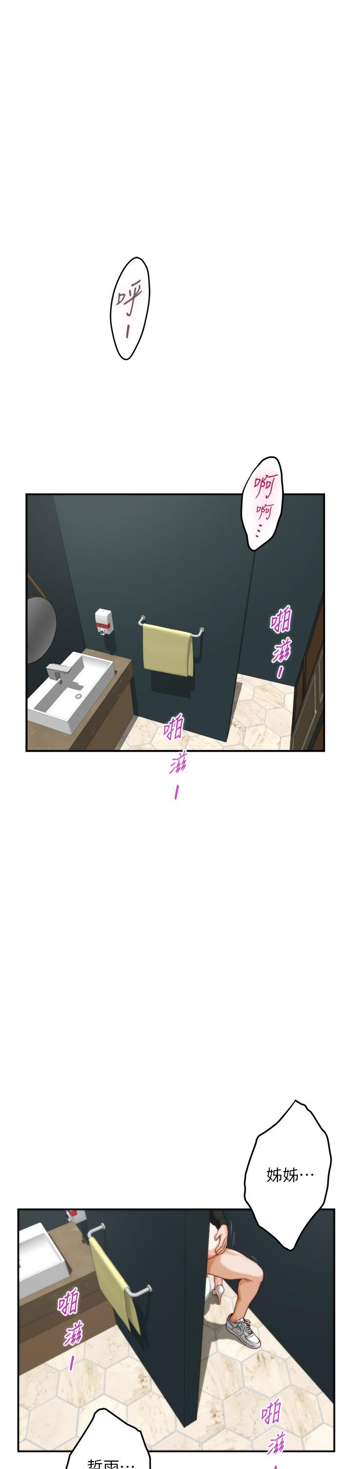 第34話-真想早點吃到你 - 第1.jpg页