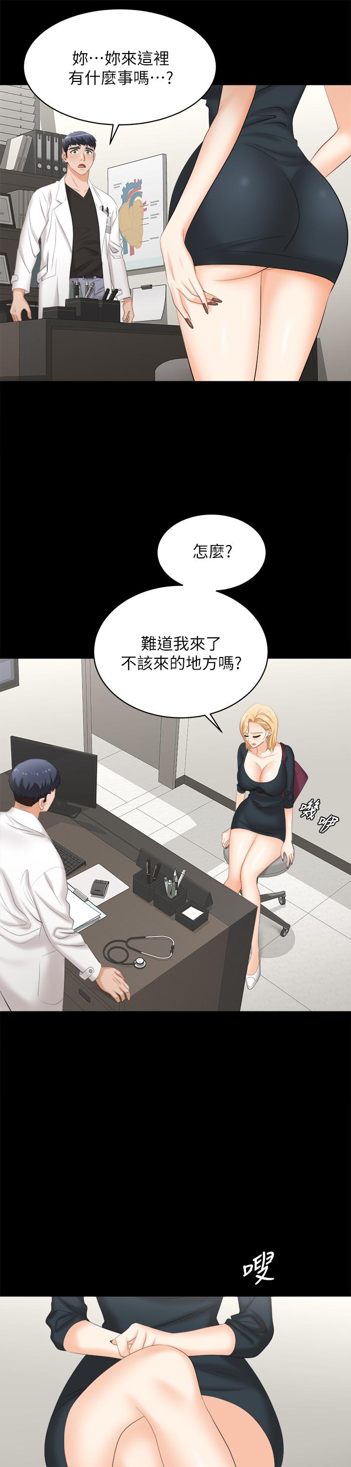 第83話-讓冰山美人慾火焚身的方法 - 第7.jpg页