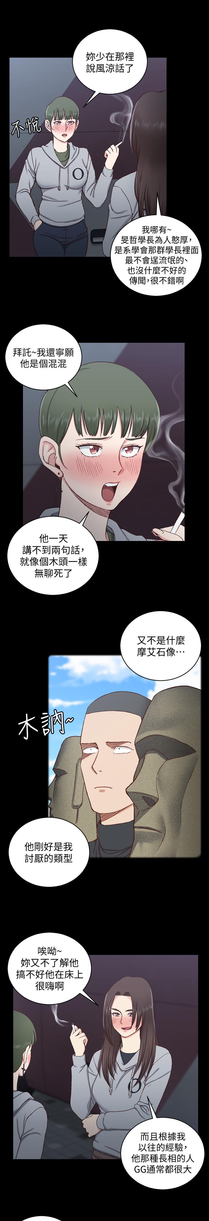 第93話-喝醉后好想要 - 第9.jpg页
