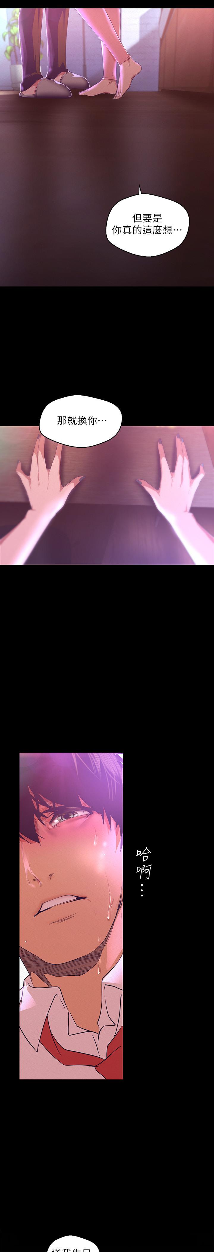 第109話-把舌頭伸進書潾的雙腿間 - 第19.jpg页