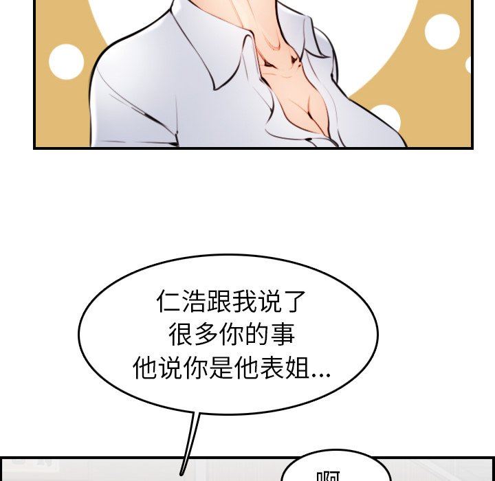 第4话 - 第46.jpg页