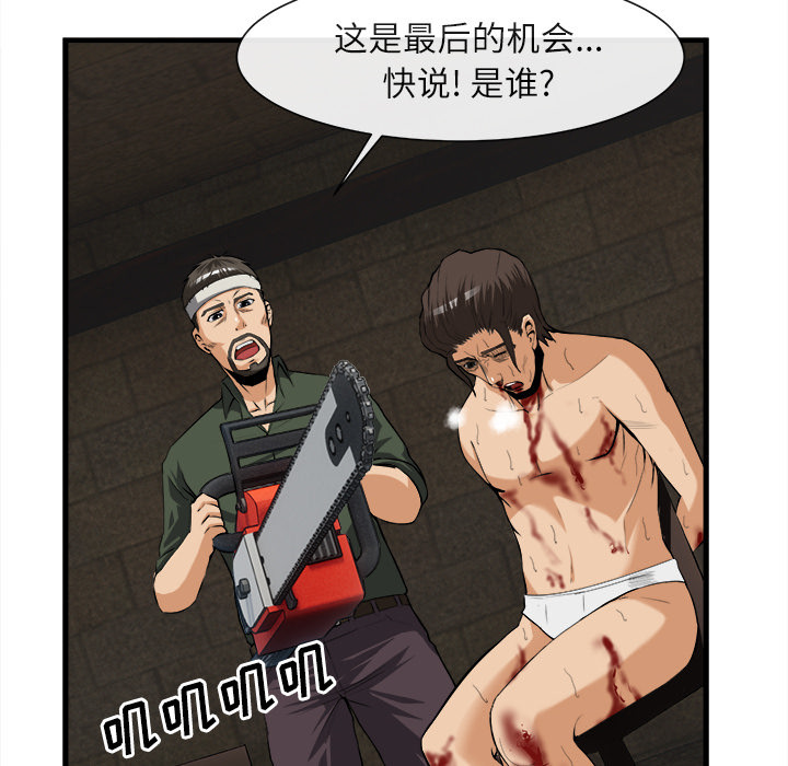 第 24 话 - 第62.jpg页
