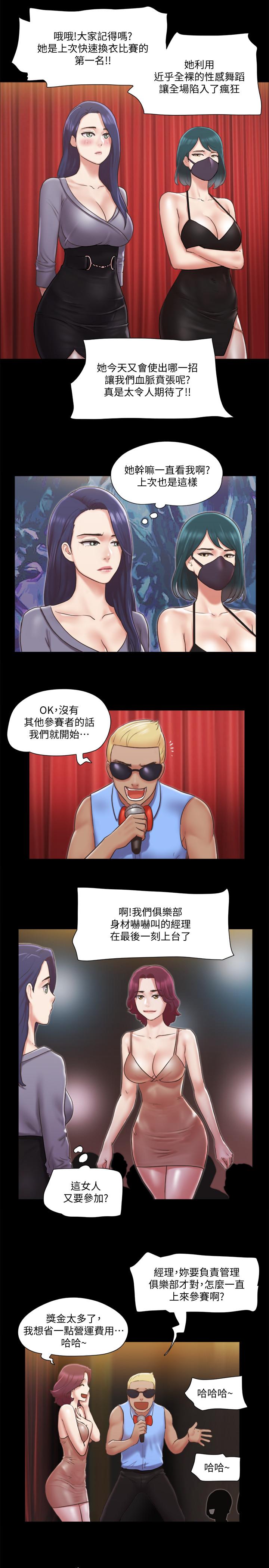 第84話-再次開始的遊戲 - 第17.jpg页