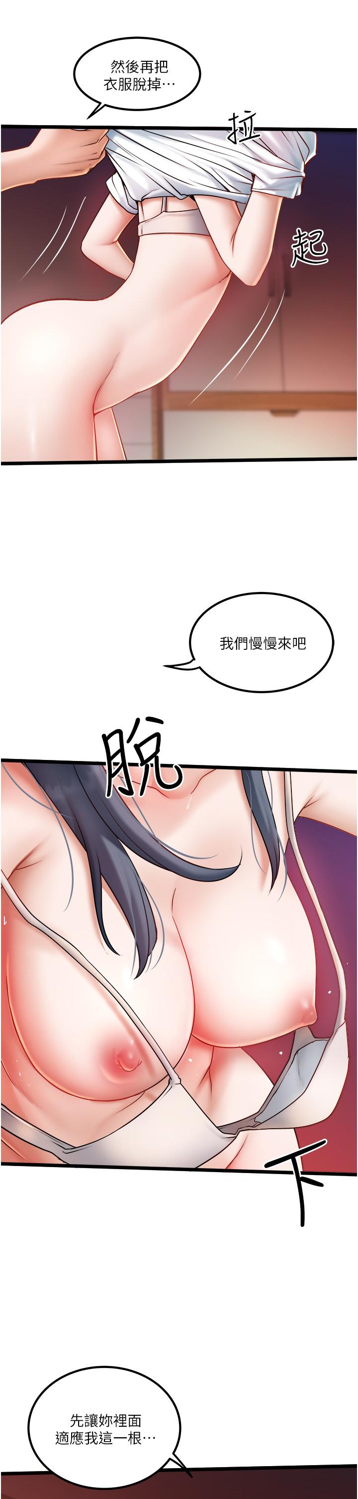 第22话-驯服高岭之花 - 第7.jpg页