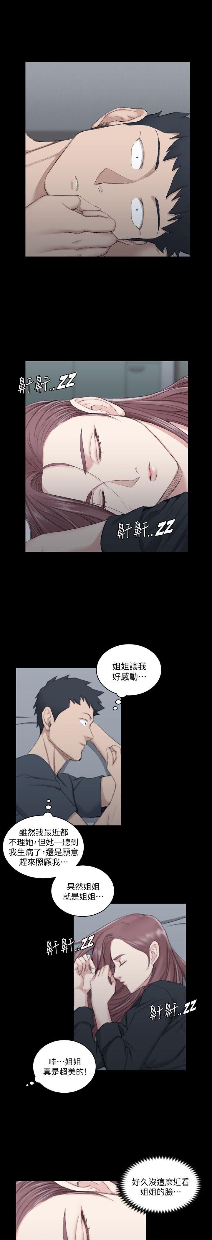 第45話-衝擊與顫慄的凌晨五點 - 第3.jpg页