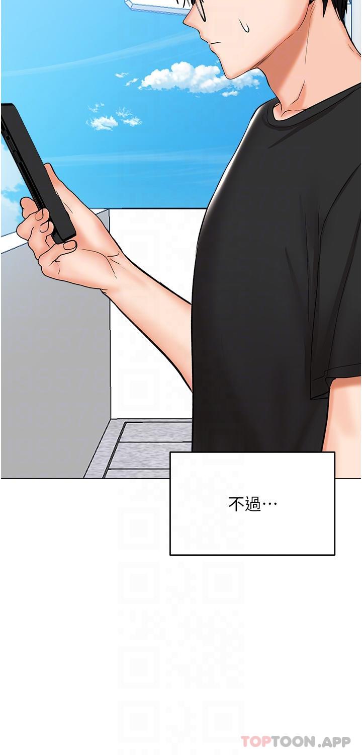 第57话-莎宾娜的祕密 - 第14.jpg页