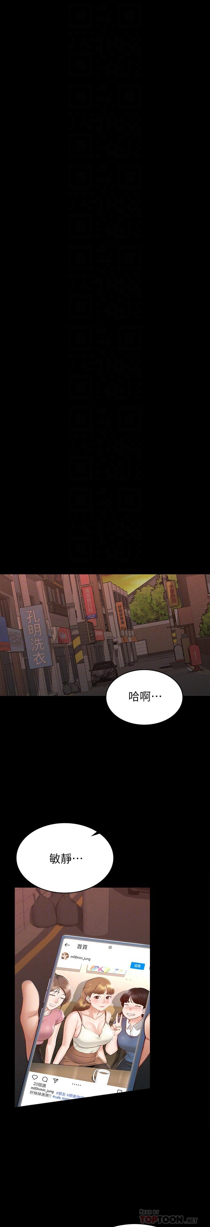 第16話-今天你想怎樣都可以 - 第8.jpg页