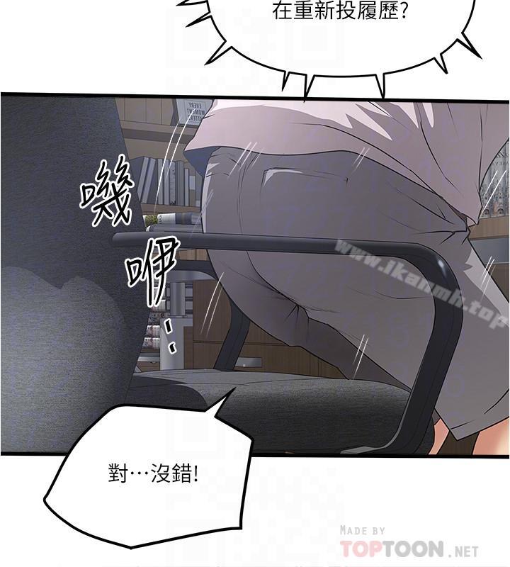 第57话-重拾过去的老公 - 第4.jpg页