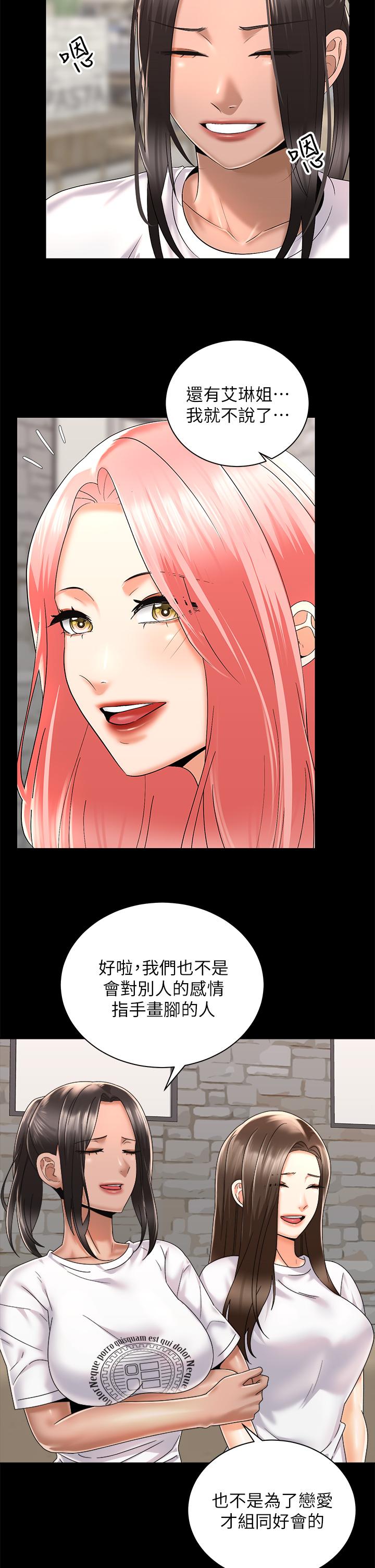 第28話-母胎單身的第一次 - 第5.jpg页