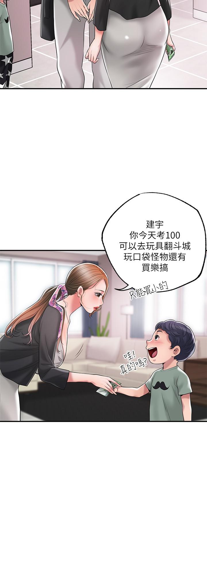 第21話-我上過老師了 - 第31.jpg页