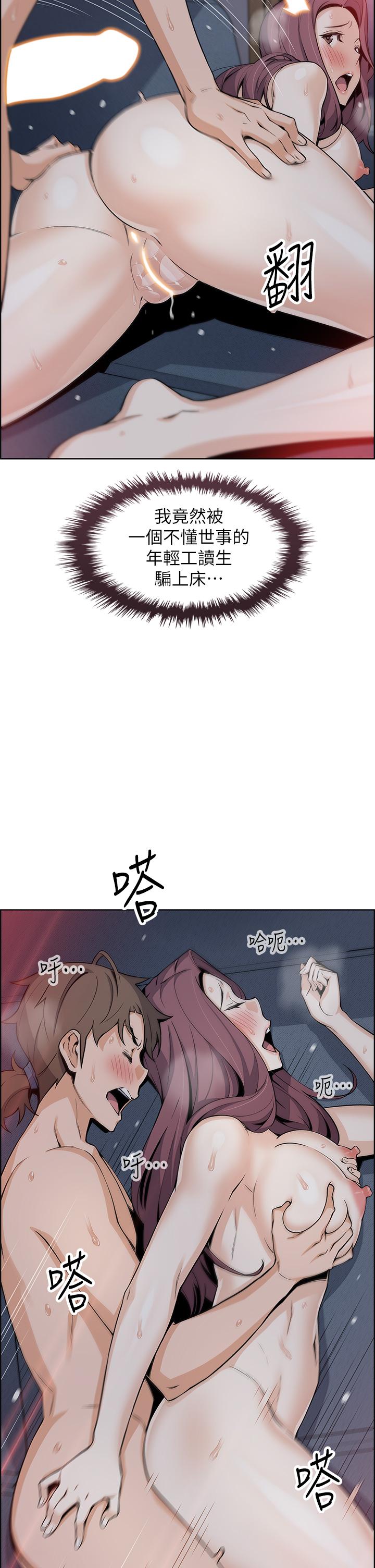 第23話-渴求肉棒的晶卉 - 第27.jpg页