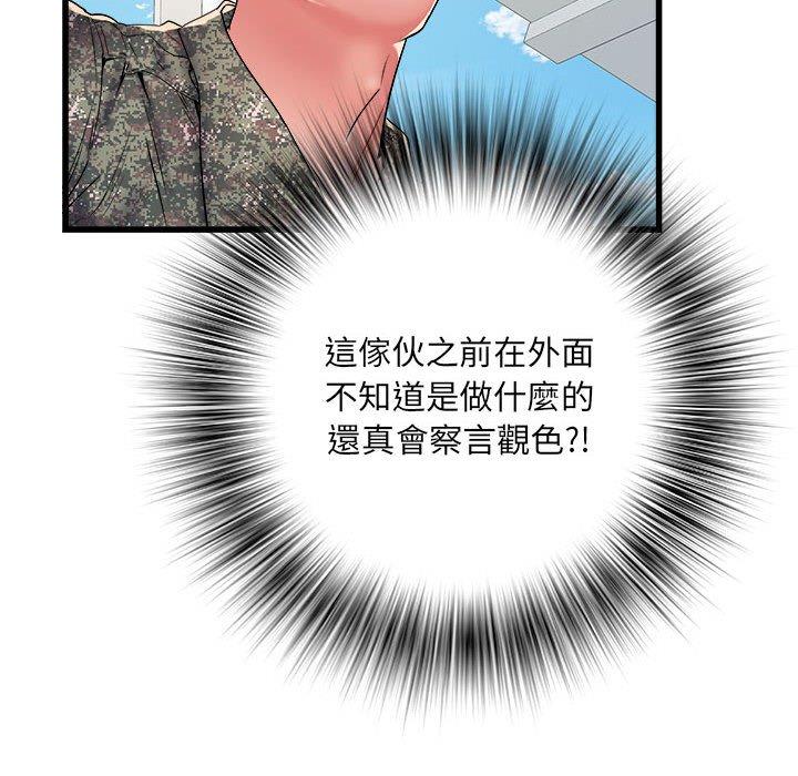 第56话 - 第73.jpg页