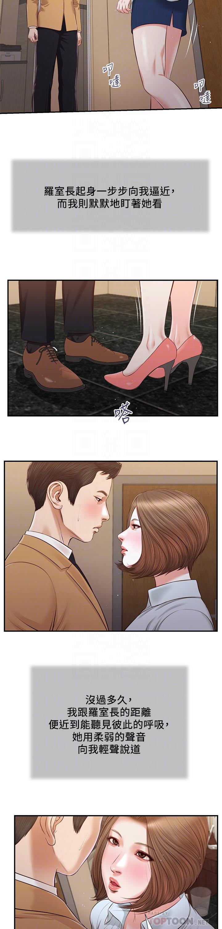 第93话-偷看我做爱的感想如何 - 第18.jpg页