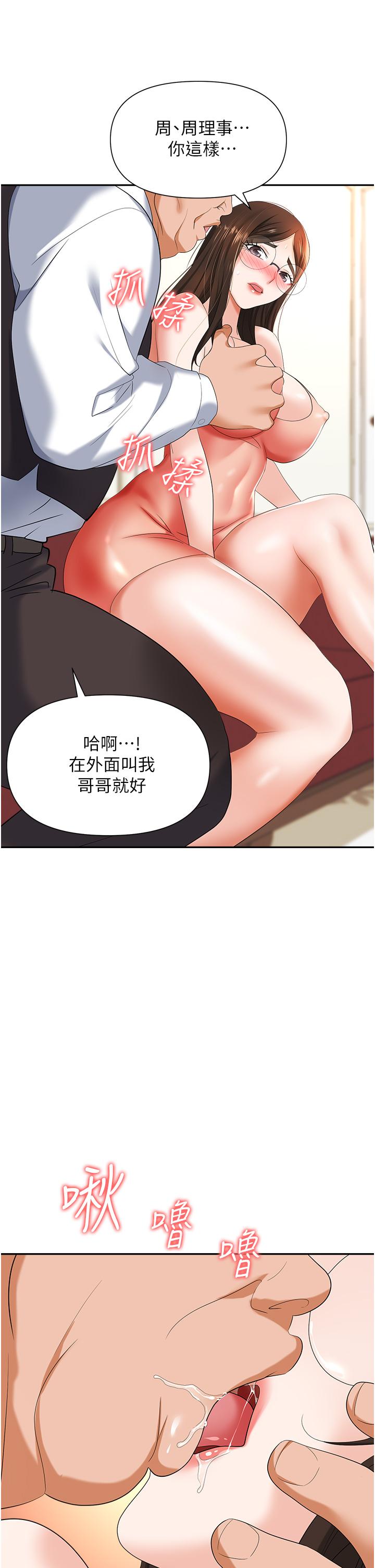 第11话-不择手段的发情母狗 - 第49.jpg页
