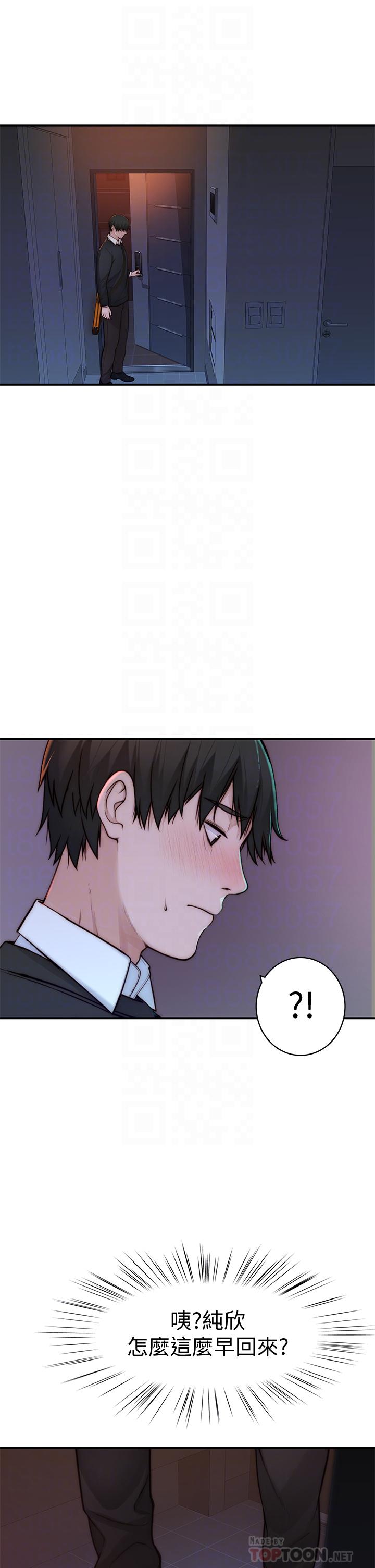 第75话-被汗水浸湿的身体 - 第16.jpg页