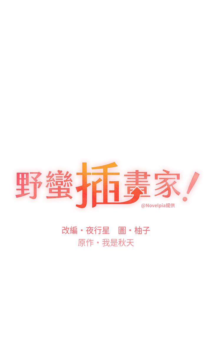 第28话-令人浑身滚烫的春药 - 第4.jpg页