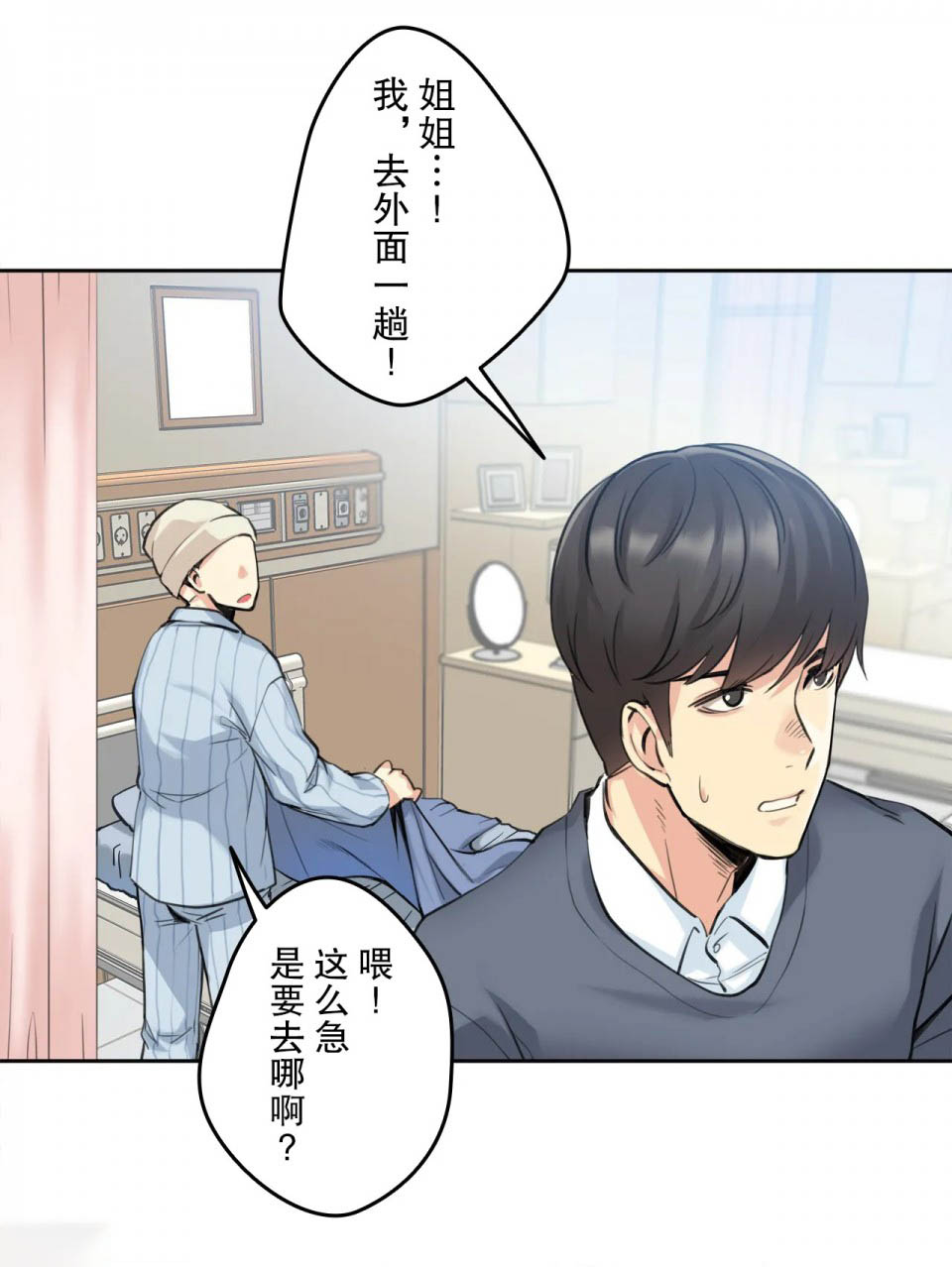 第4话 - 第16.jpg页