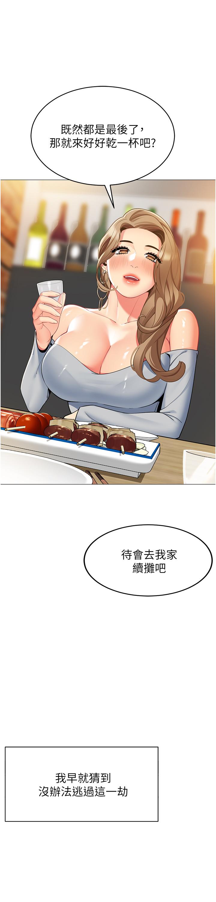 第44話-難忘的分手炮 - 第15.jpg页