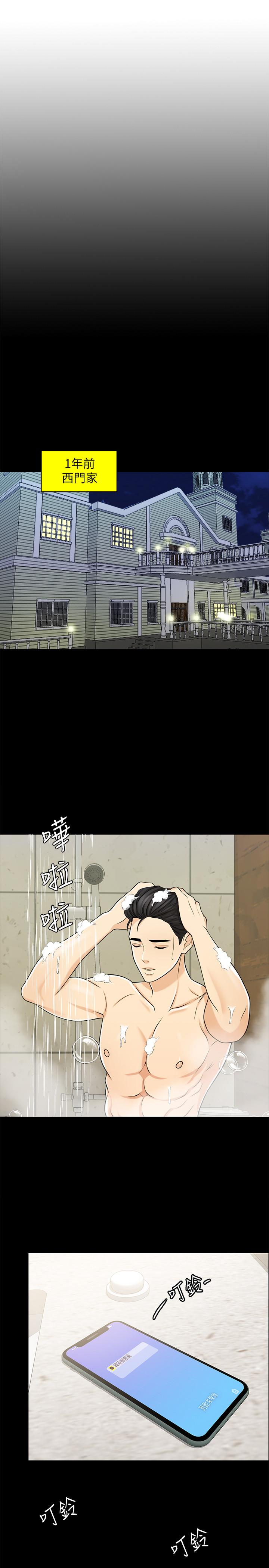 第26话-回忆起的那一天 - 第1.jpg页