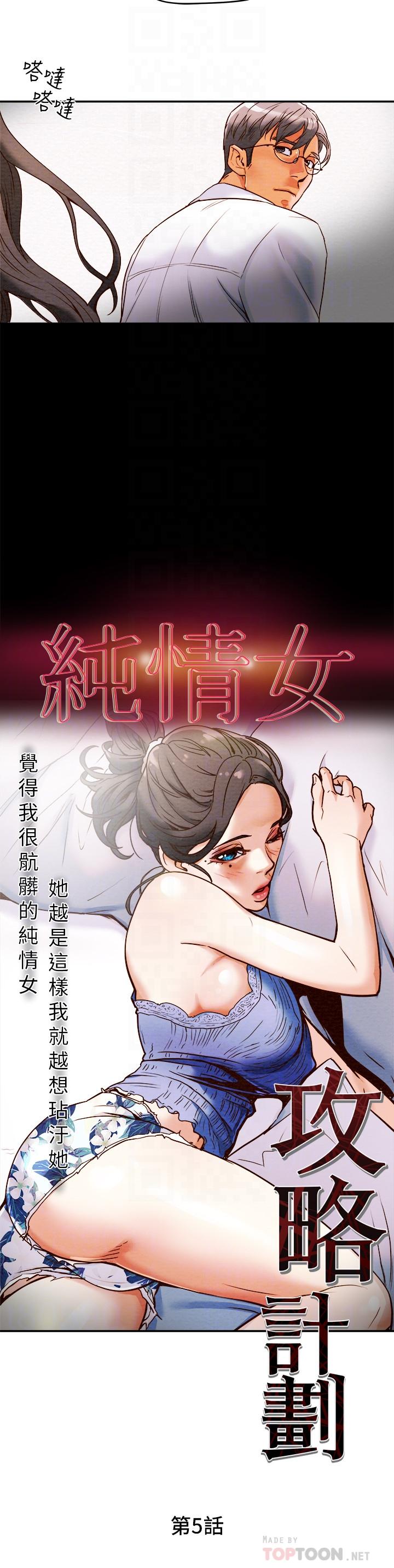 第5话-临停路边的刺激车震 - 第6.jpg页