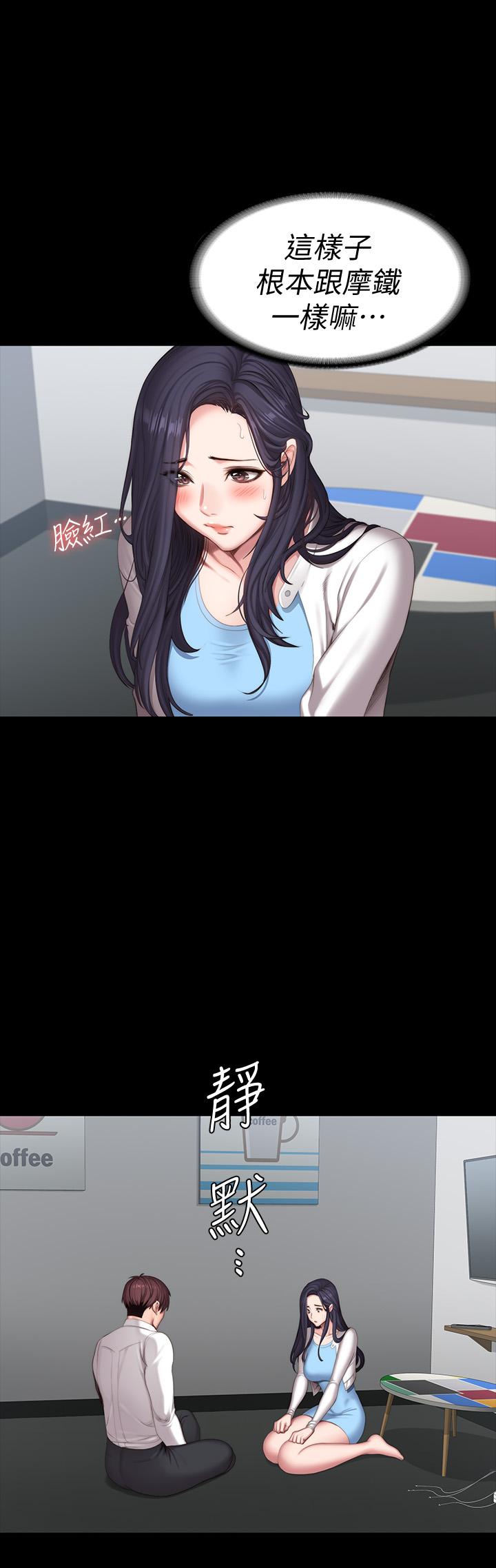 第89話-想跟你玩點不一樣的 - 第48.jpg页