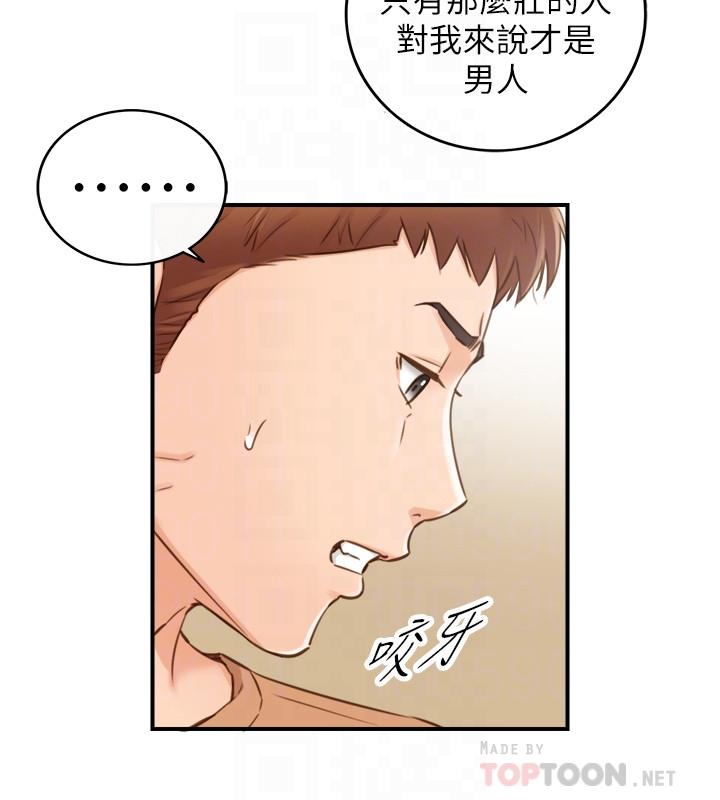 第66話-小情侶的恩愛日常 - 第12.jpg页