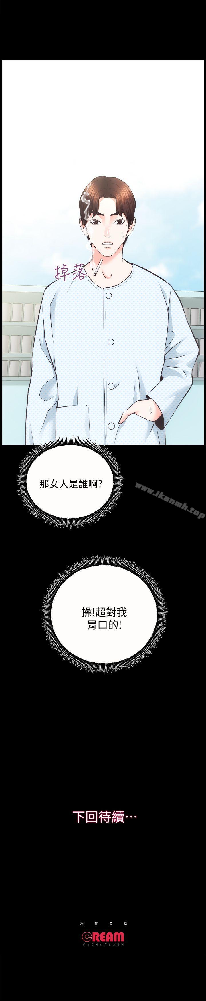 第20话 - 邪恶的幻想 - 第33.jpg页