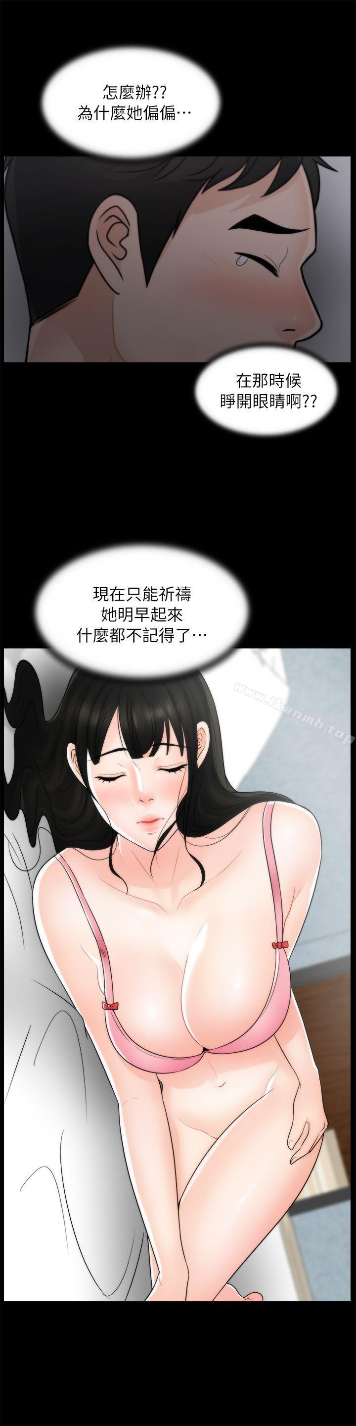 第21話 - 一起…喝酒好嗎? - 第11.jpg页