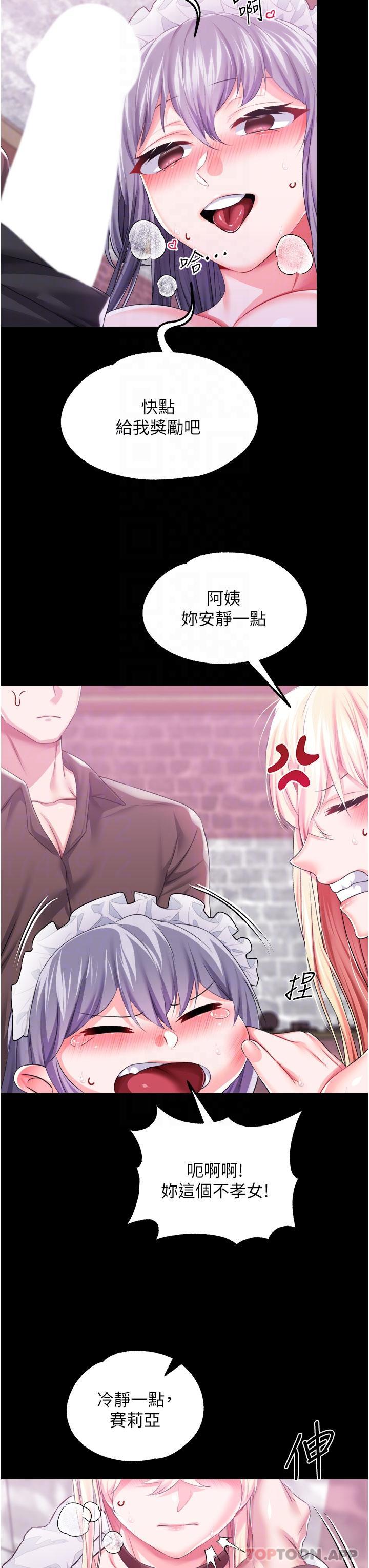 第44话-深入子宫的绝妙快感 - 第9.jpg页