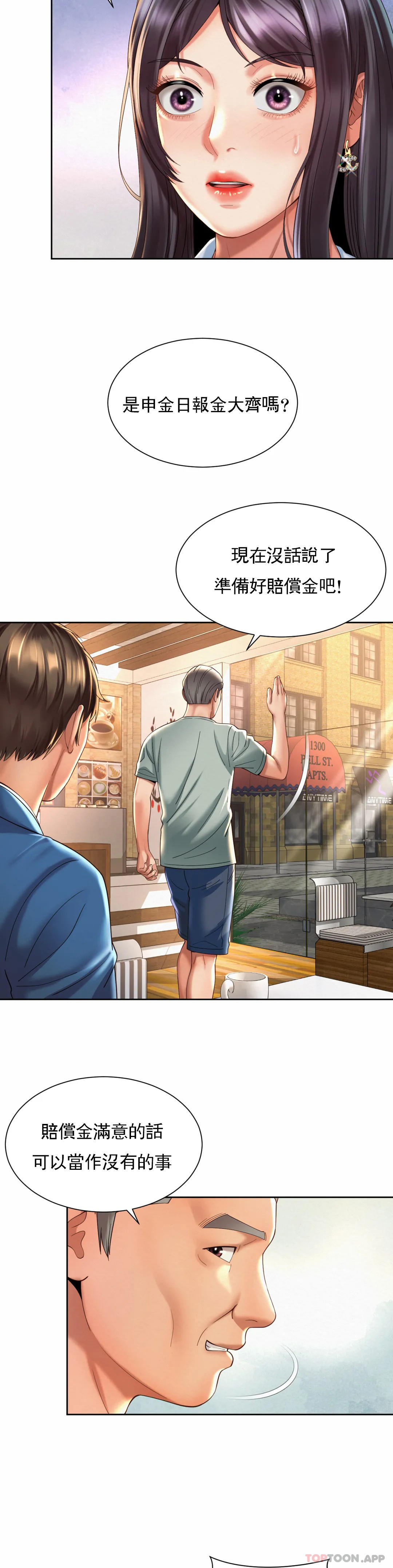 第28话-这才有点味道 - 第7.jpg页